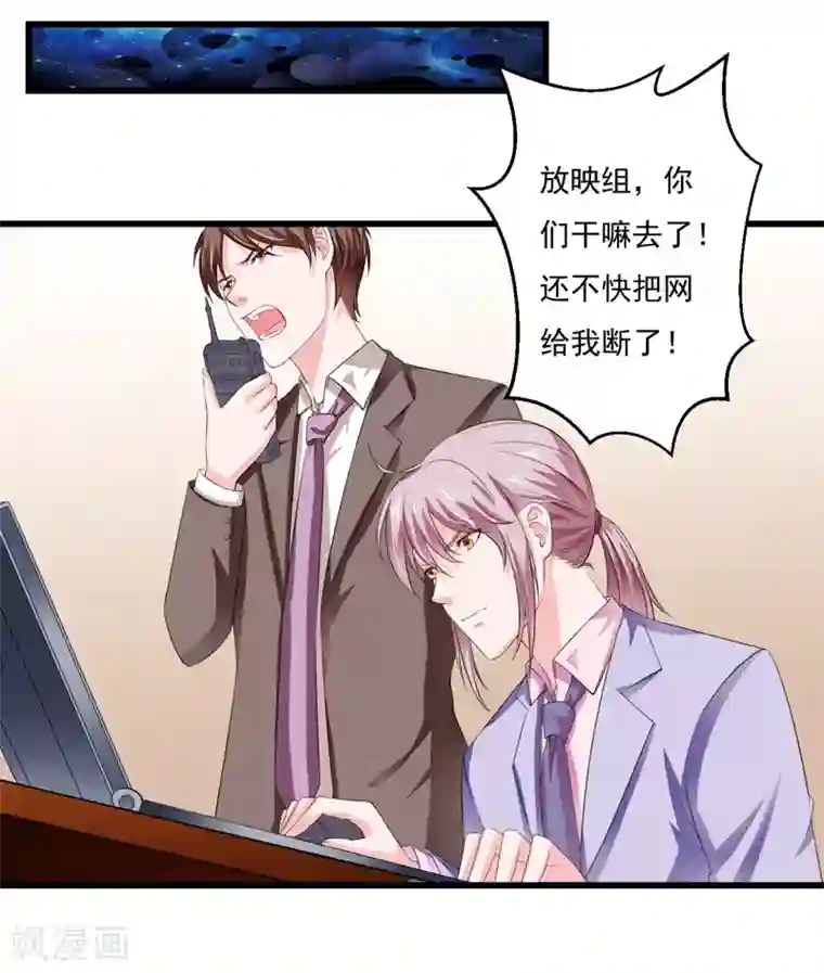 闪婚惊爱第119话 子意你好，我是妈妈！