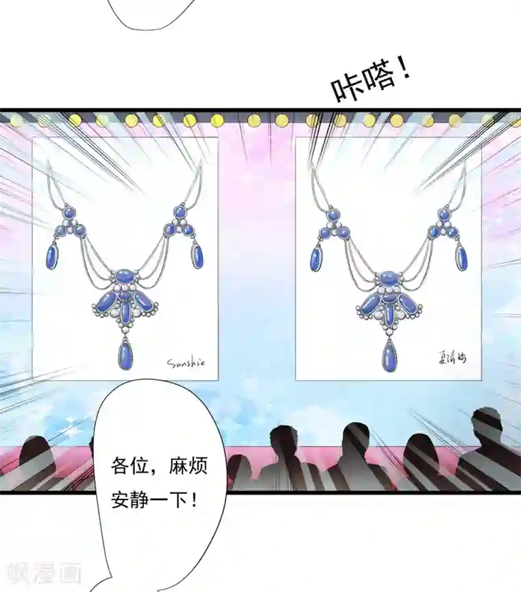 闪婚惊爱第119话 子意你好，我是妈妈！