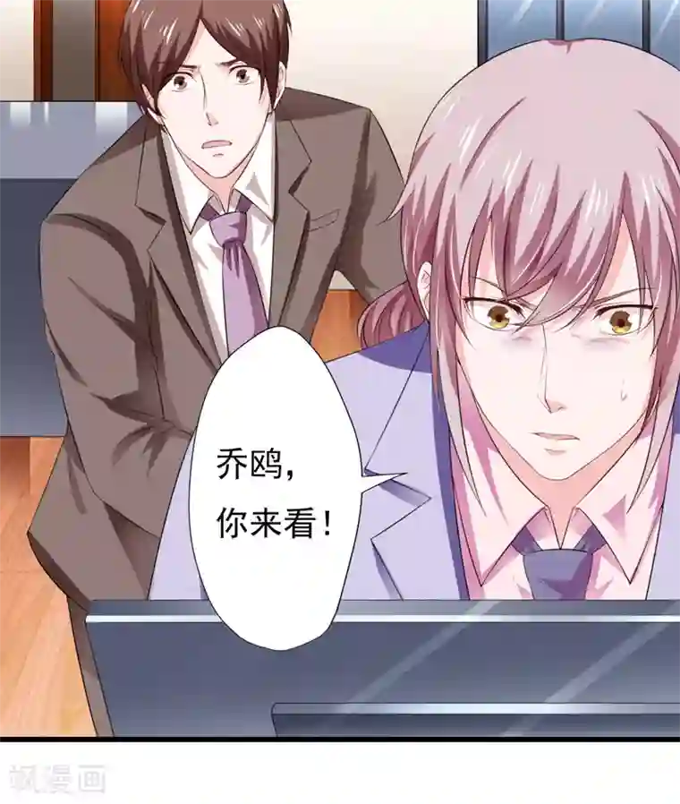 闪婚惊爱第119话 子意你好，我是妈妈！