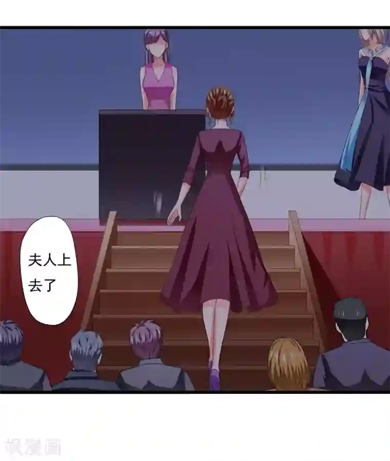 闪婚惊爱第119话 子意你好，我是妈妈！