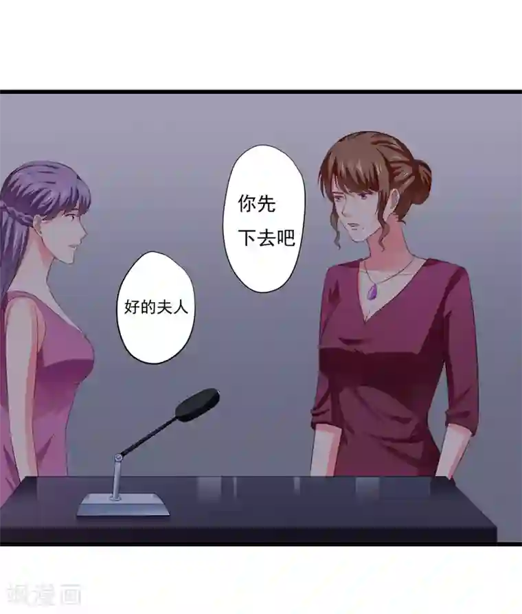闪婚惊爱第119话 子意你好，我是妈妈！