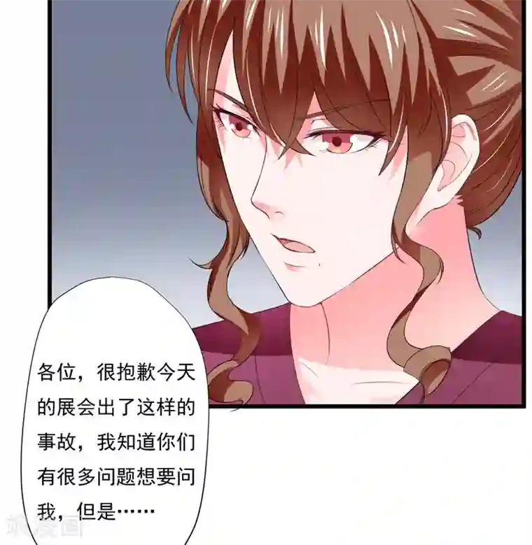 闪婚惊爱第119话 子意你好，我是妈妈！