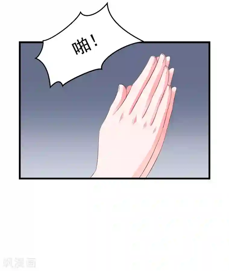 闪婚惊爱第119话 子意你好，我是妈妈！