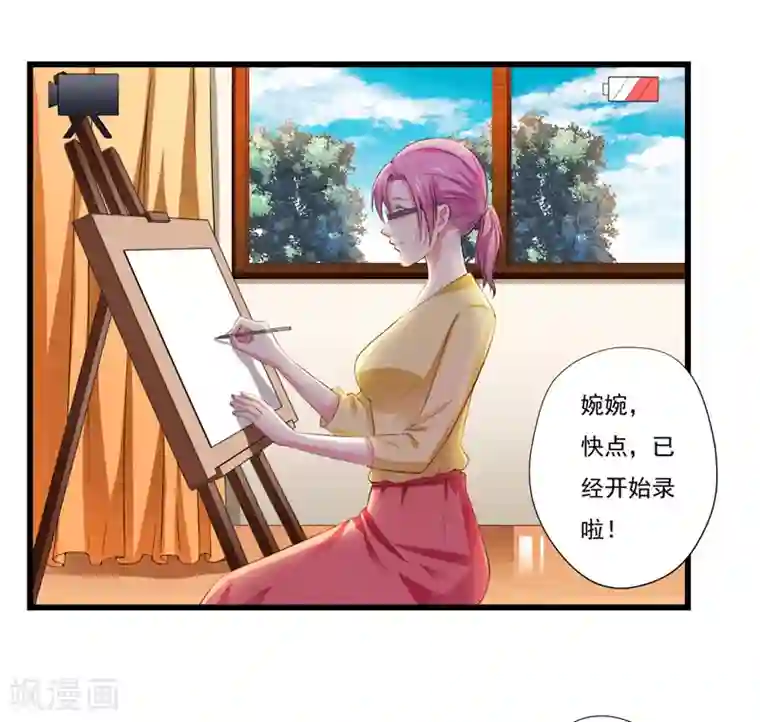 闪婚惊爱第119话 子意你好，我是妈妈！