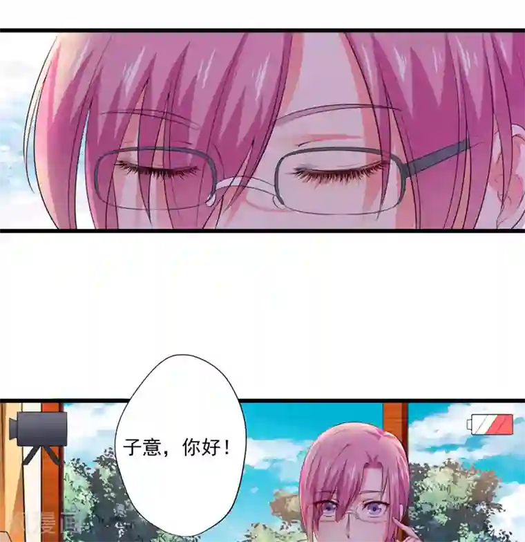 闪婚惊爱第119话 子意你好，我是妈妈！