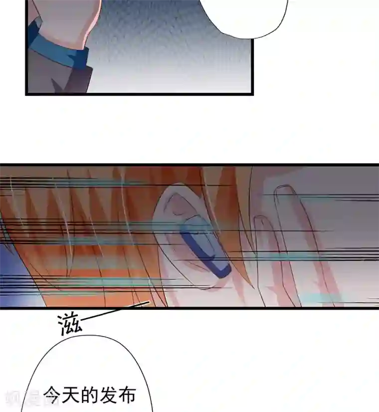 闪婚惊爱第119话 子意你好，我是妈妈！