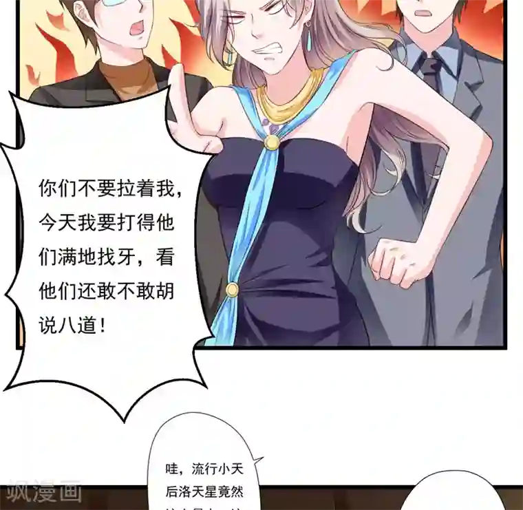 闪婚惊爱第119话 子意你好，我是妈妈！