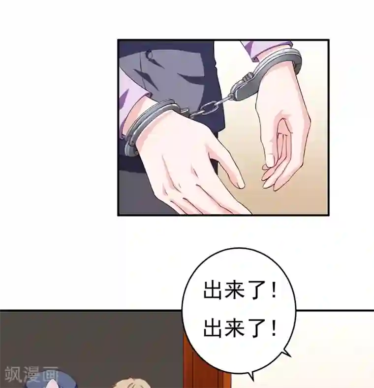 闪婚惊爱第121话 刹车失灵了？！