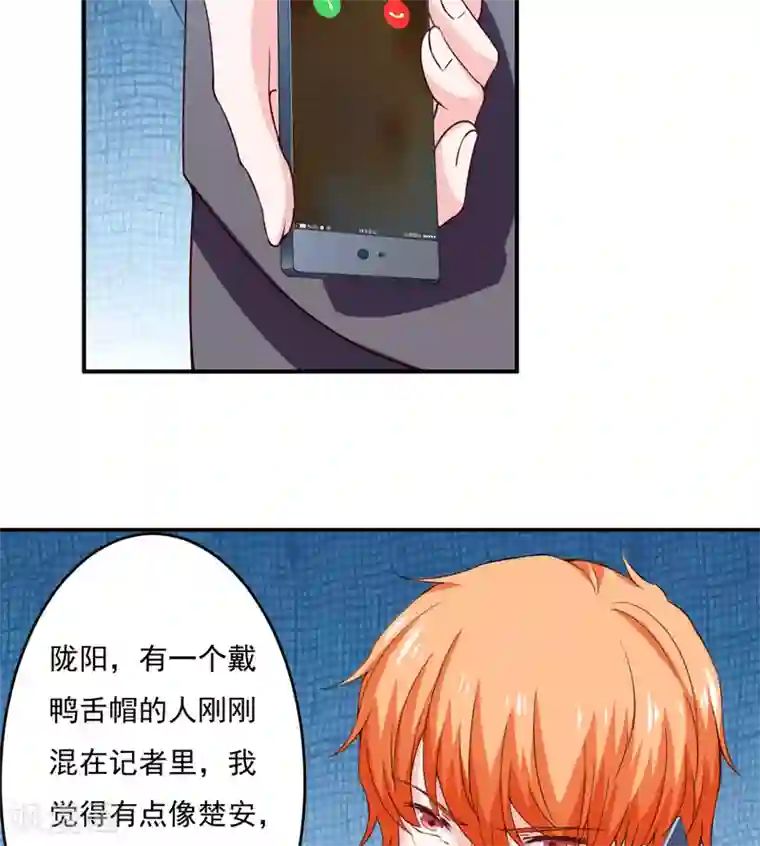 闪婚惊爱第121话 刹车失灵了？！