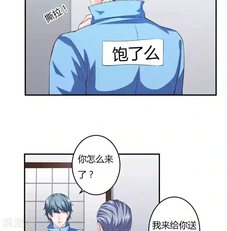 闪婚惊爱第121话 刹车失灵了？！