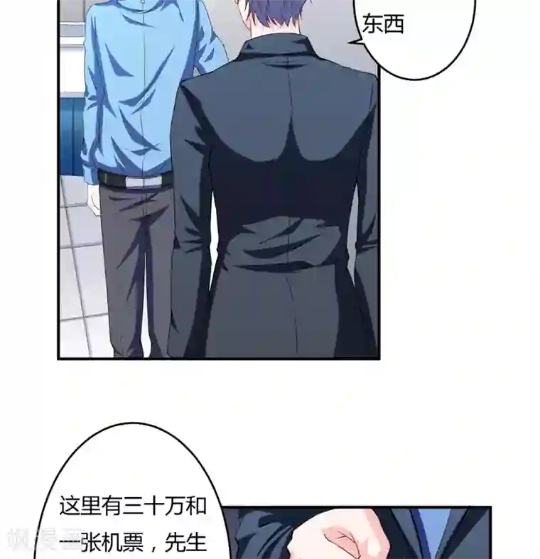 闪婚惊爱第121话 刹车失灵了？！