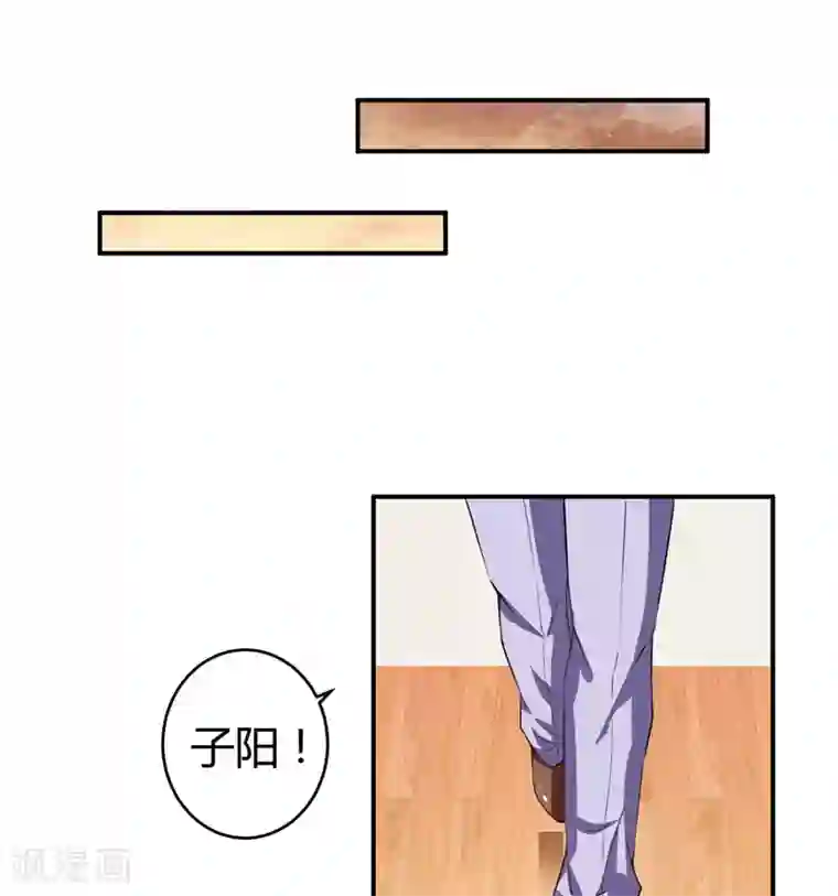 闪婚惊爱第121话 刹车失灵了？！