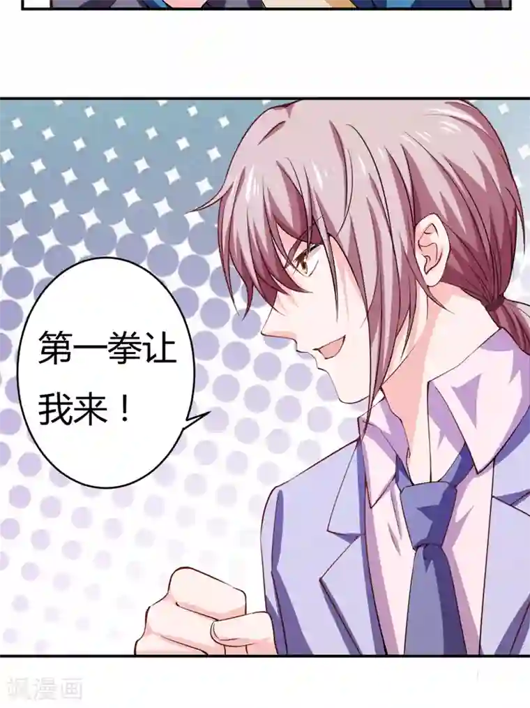 闪婚惊爱第121话 刹车失灵了？！