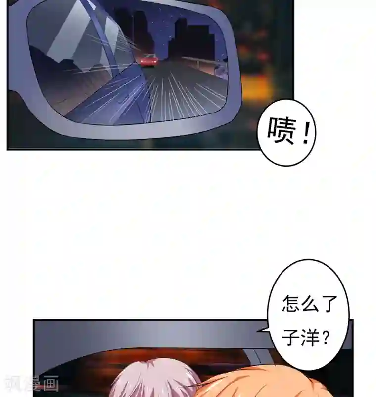 闪婚惊爱第121话 刹车失灵了？！