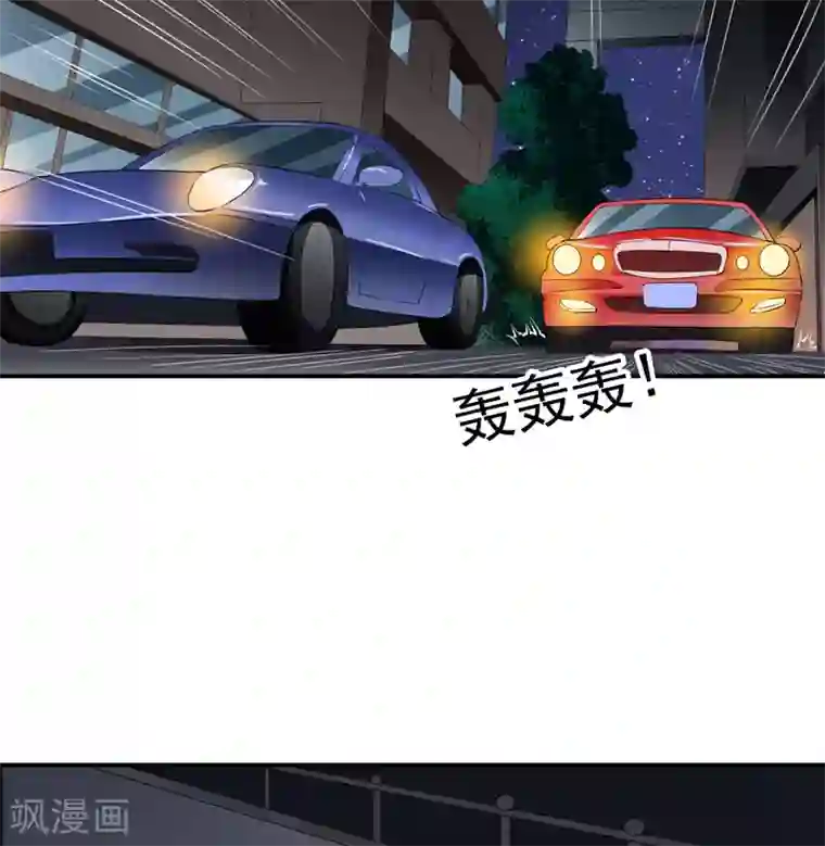 闪婚惊爱第121话 刹车失灵了？！