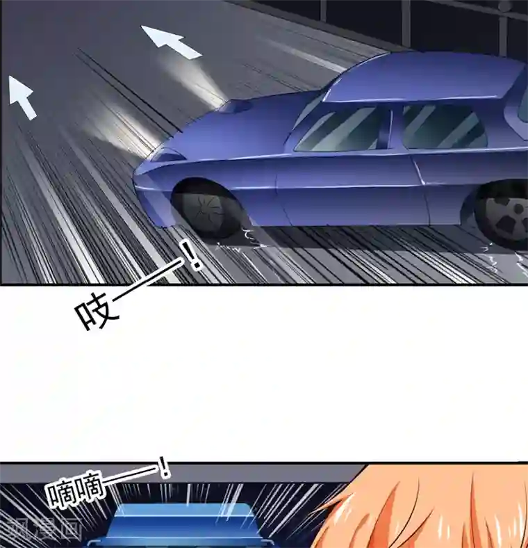 闪婚惊爱第121话 刹车失灵了？！