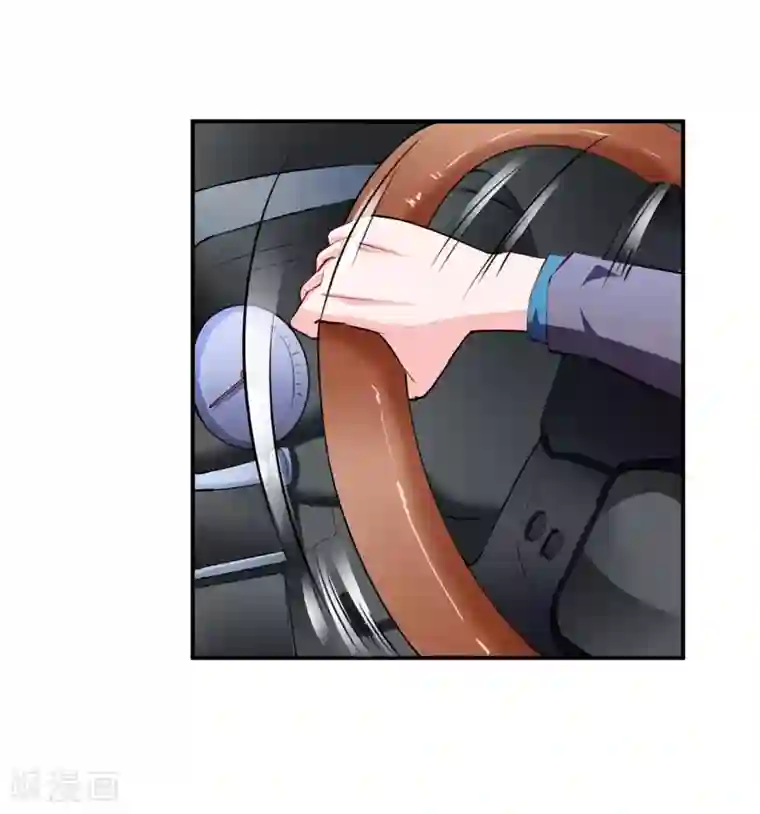 闪婚惊爱第121话 刹车失灵了？！