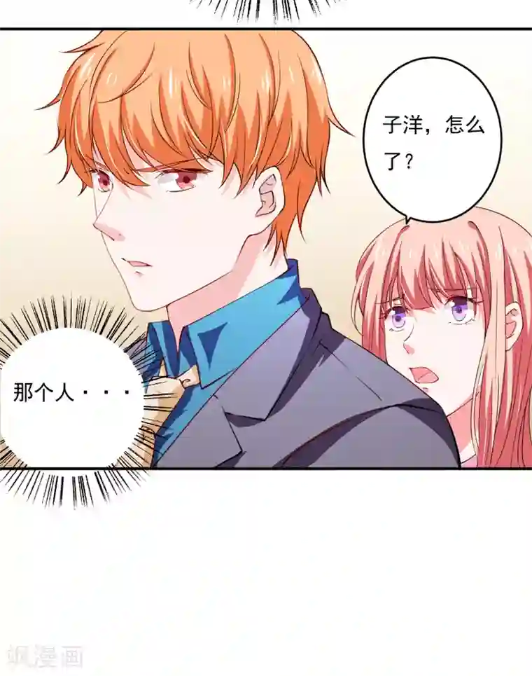 闪婚惊爱第121话 刹车失灵了？！