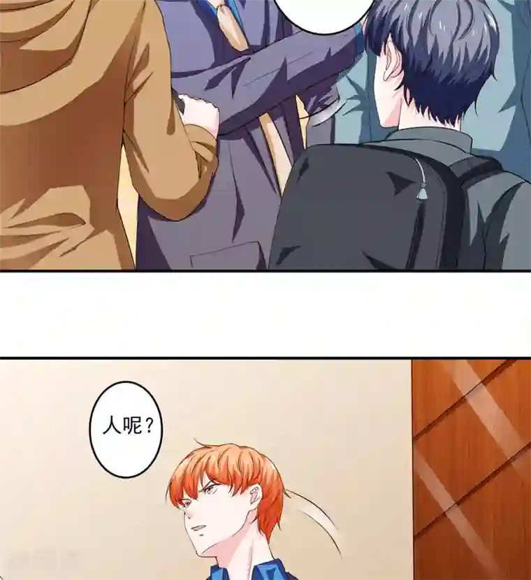 闪婚惊爱第121话 刹车失灵了？！