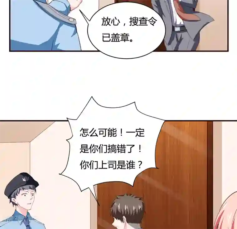 闪婚惊爱第122话 妈，子洋呢？