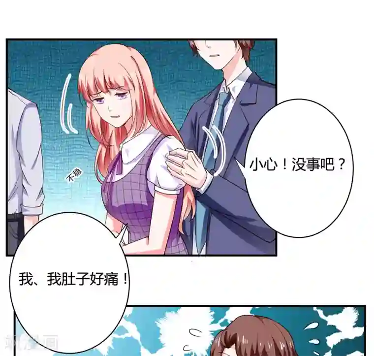 闪婚惊爱第123话 是子意做的？！