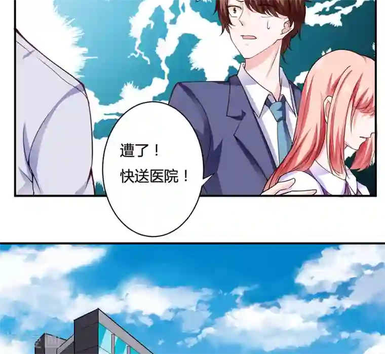 闪婚惊爱第123话 是子意做的？！