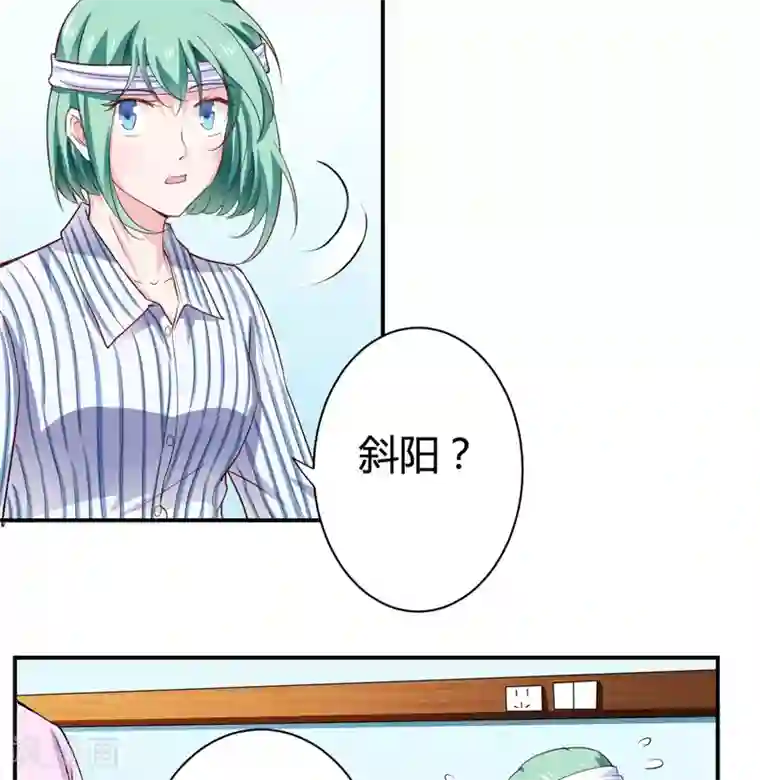 闪婚惊爱第123话 是子意做的？！