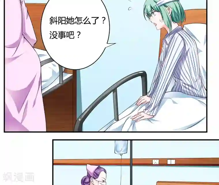 闪婚惊爱第123话 是子意做的？！