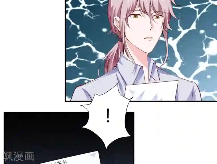 闪婚惊爱第123话 是子意做的？！