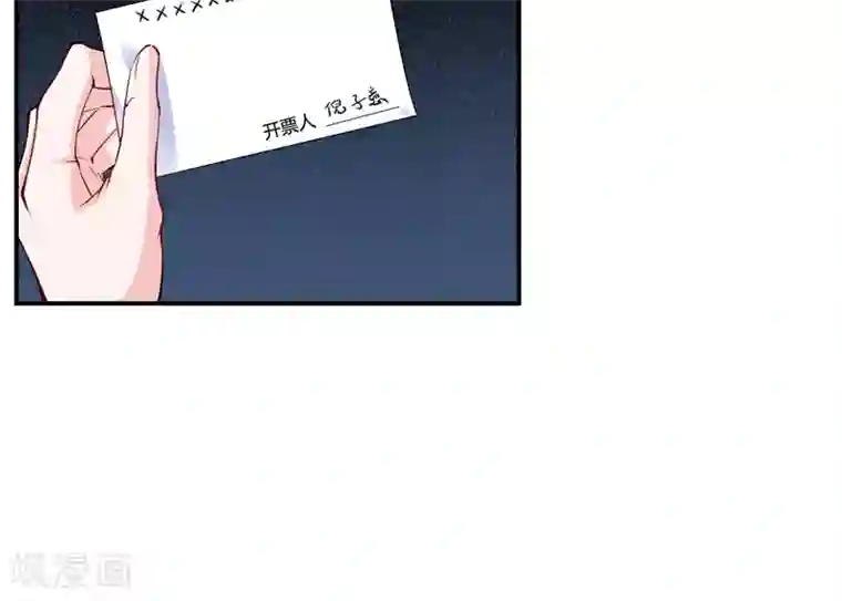 闪婚惊爱第123话 是子意做的？！