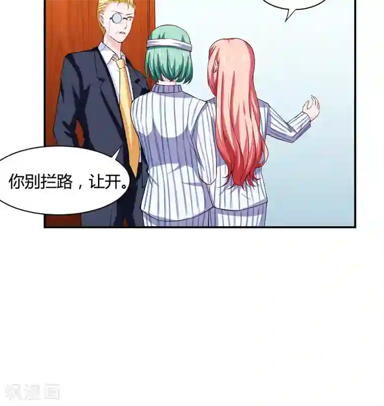 闪婚惊爱第124话 终于走到这一步了吗