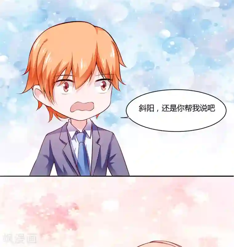 闪婚惊爱重要通知