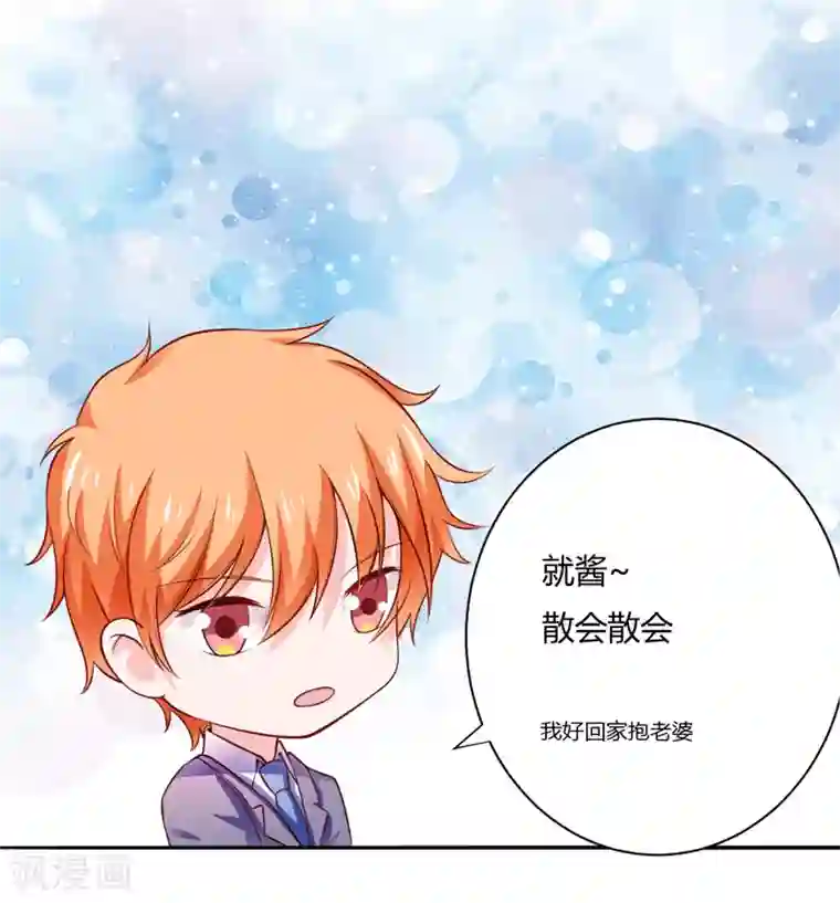 闪婚惊爱重要通知