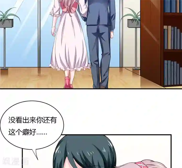 闪婚惊爱第127话