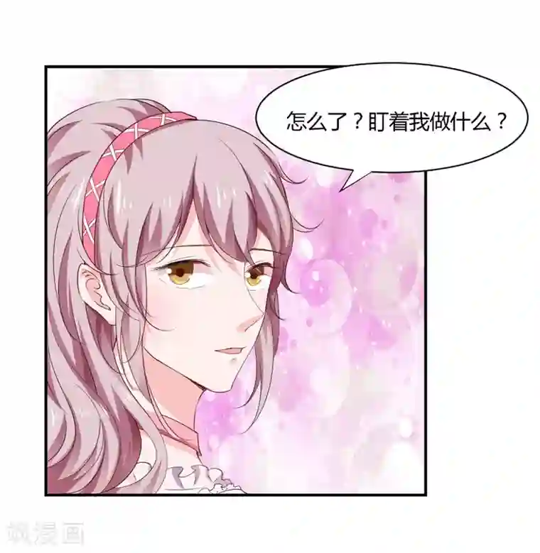 闪婚惊爱第127话