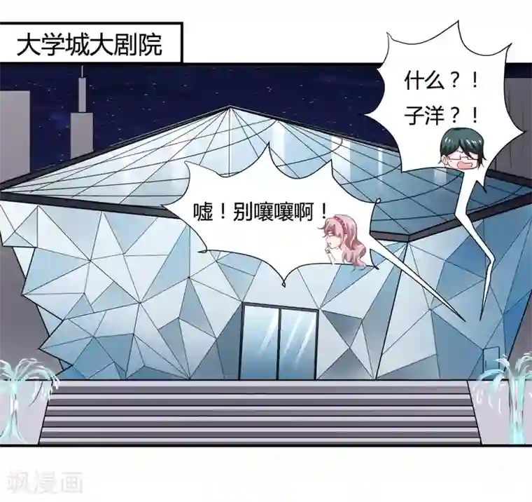 闪婚惊爱第127话