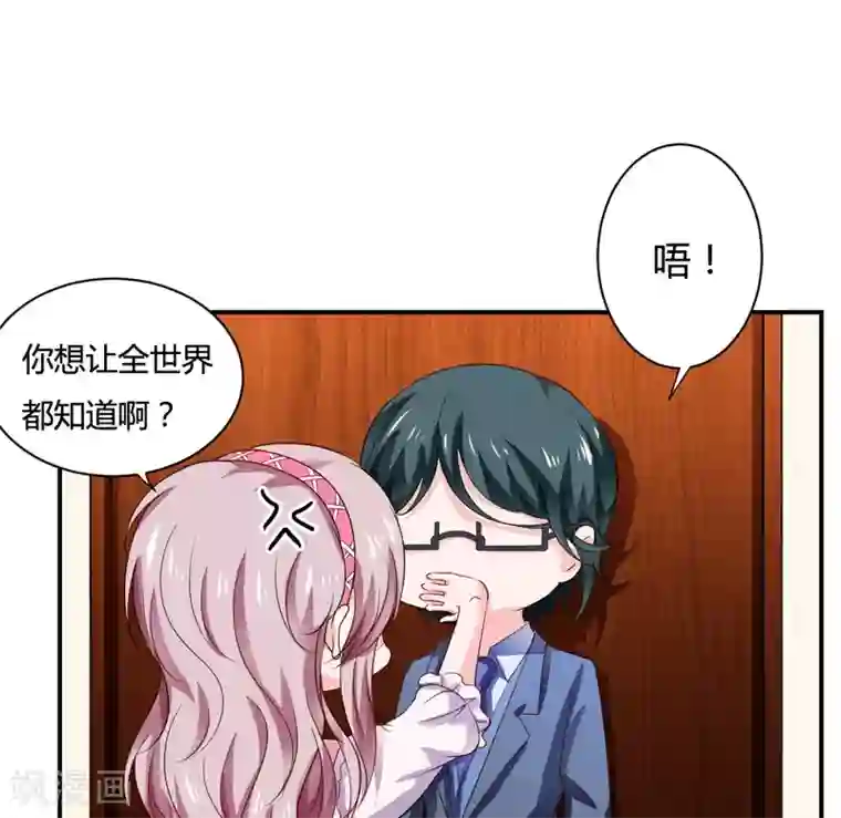 闪婚惊爱第127话