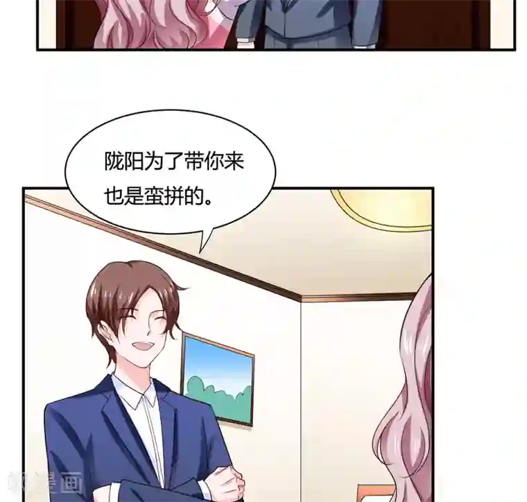 闪婚惊爱第127话