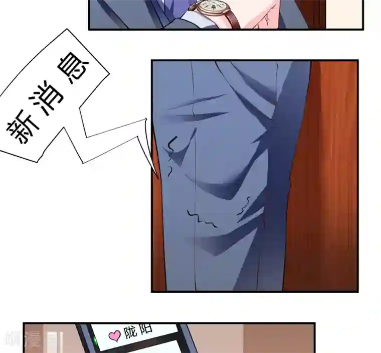 闪婚惊爱第127话