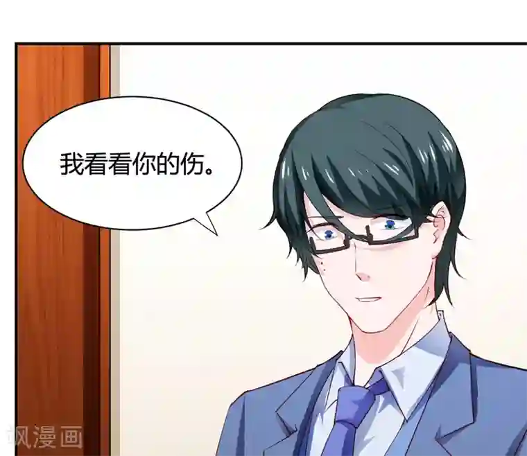 闪婚惊爱第127话