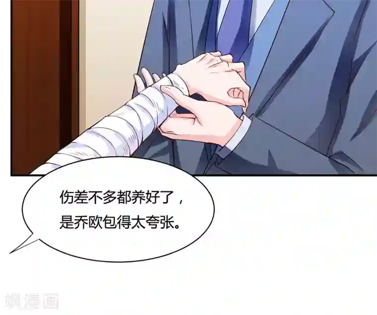 闪婚惊爱第127话