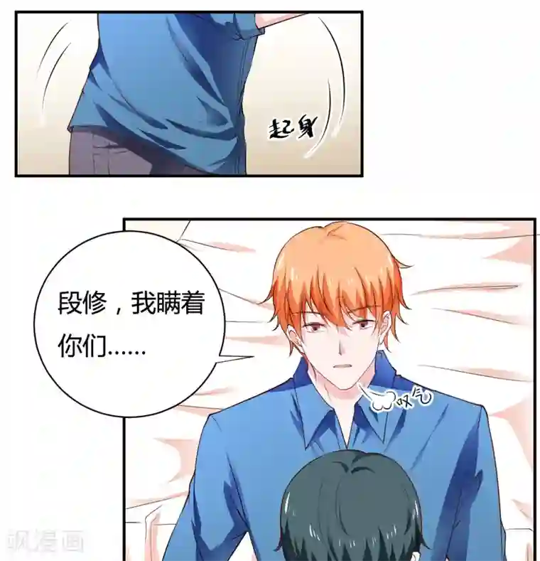 闪婚惊爱第127话