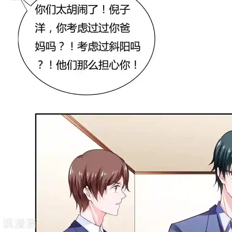 闪婚惊爱第127话