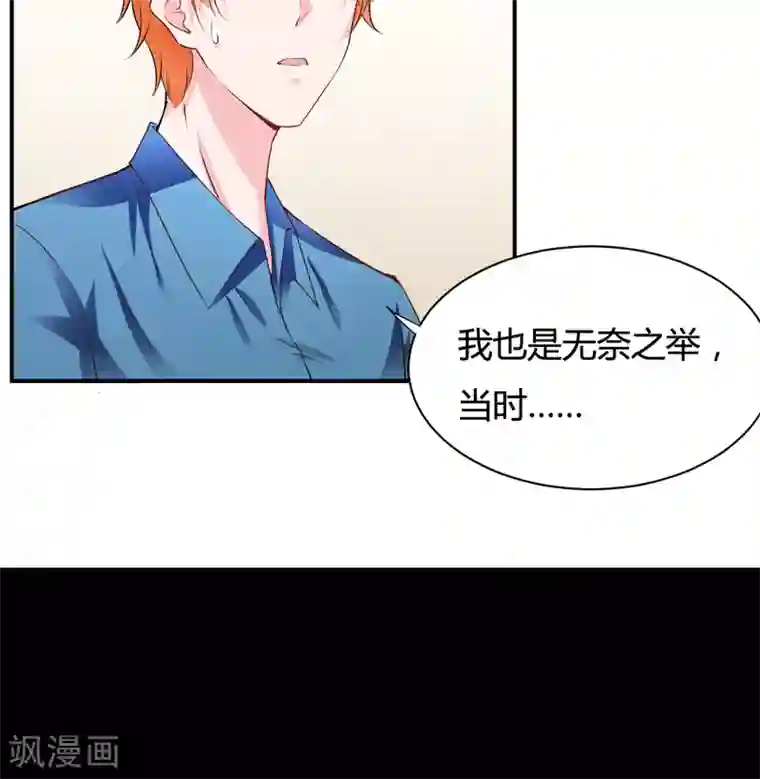 闪婚惊爱第127话