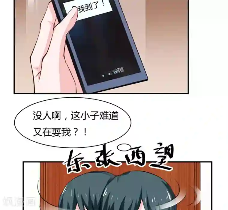 闪婚惊爱第127话