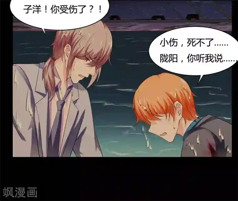 闪婚惊爱第127话