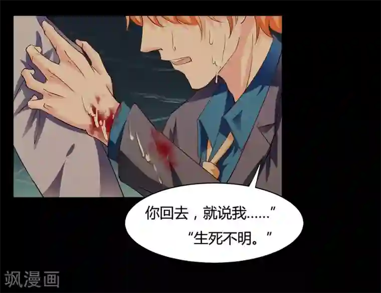 闪婚惊爱第127话