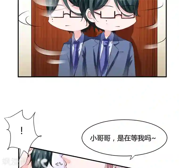 闪婚惊爱第127话