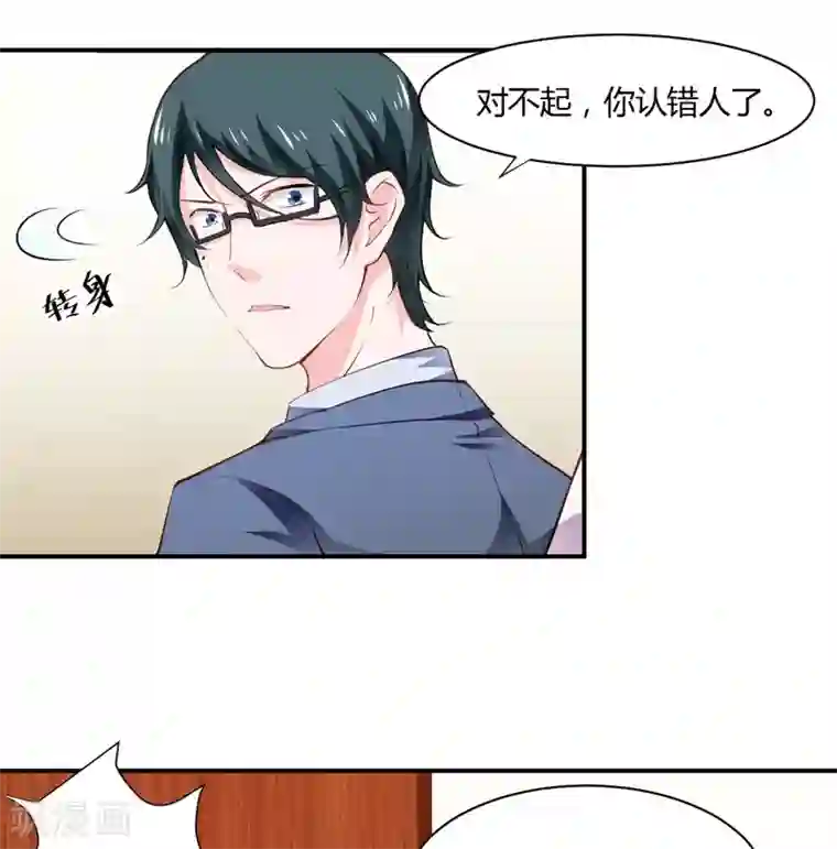 闪婚惊爱第127话