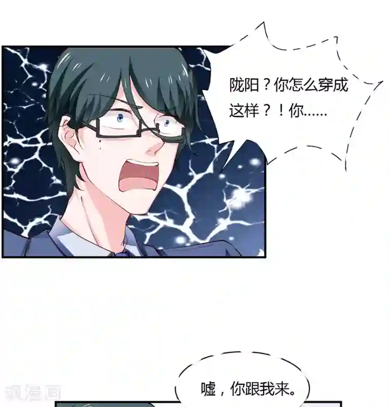 闪婚惊爱第127话